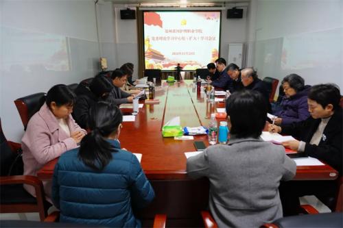 我院召开党委理论学习中心组（扩大）会议