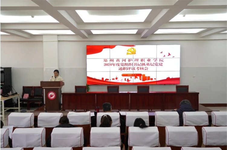 beat365召开2024年度党组织书记抓基层党建述职评议考核会