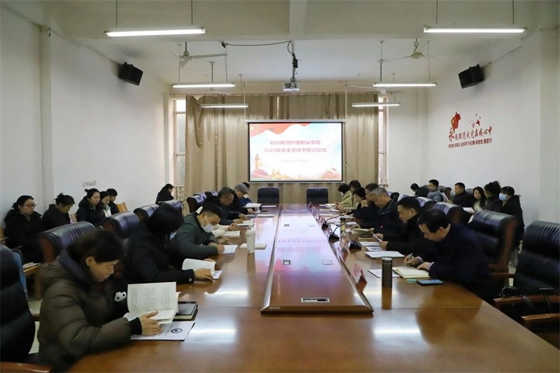 beat365举行2025年安全责任书签订仪式