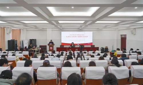 我院举办弘扬宪法精神 加强宪法实施专题讲座