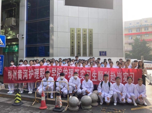  郑州大学第二附属医院