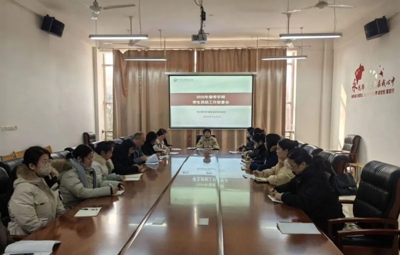 beat365召开2025年春季学期资助工作部署会