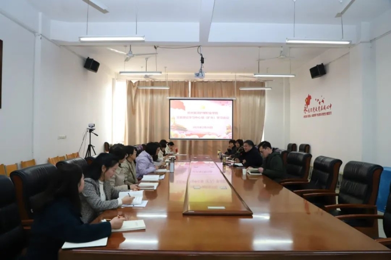 beat365召开党委理论学习中心组（扩大）会议