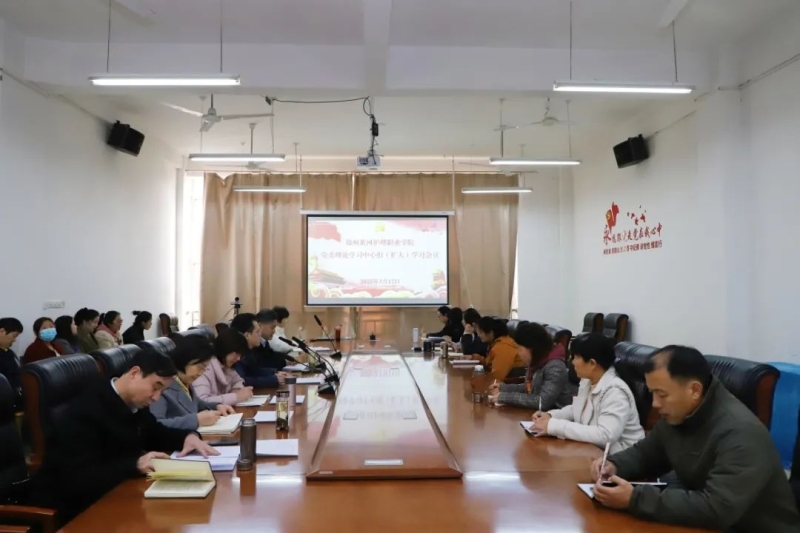 beat365召开党委理论学习中心组（扩大）会议