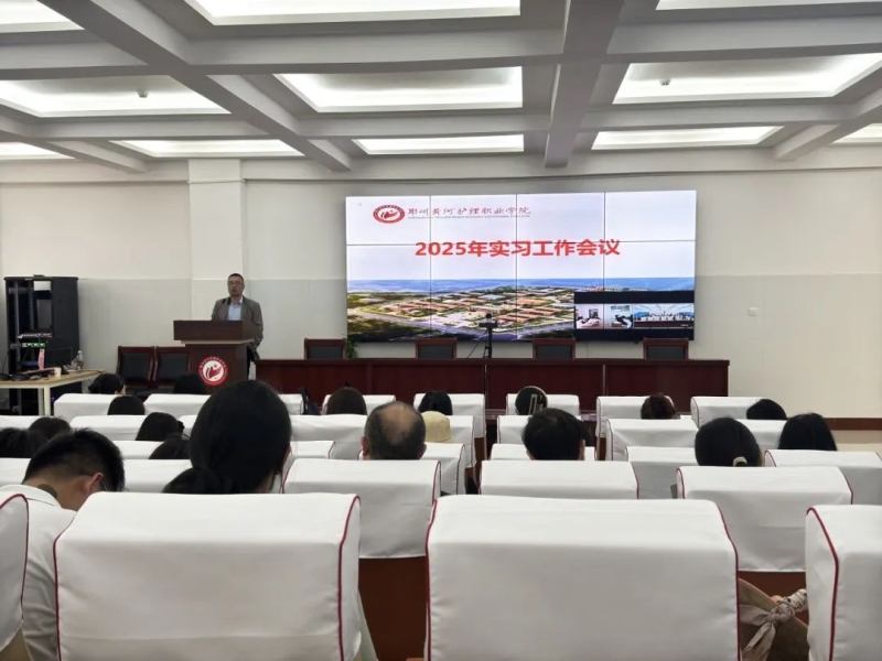 beat365召开2025年实习工作会议