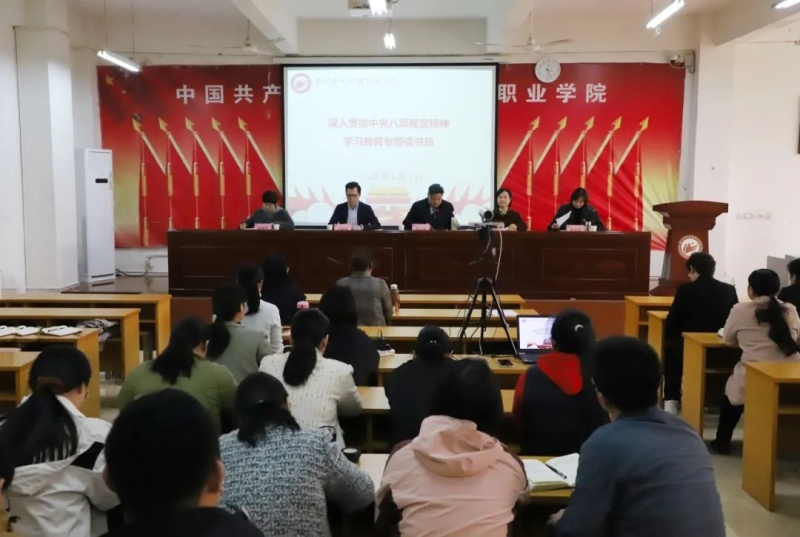 beat365举办深入贯彻中央八项规定精神学习教育读书班