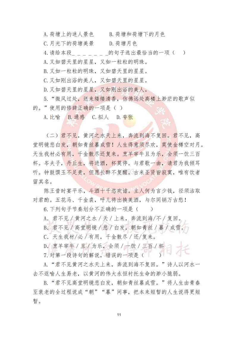2025年《文化素质测试》考试大纲及样题_10.png