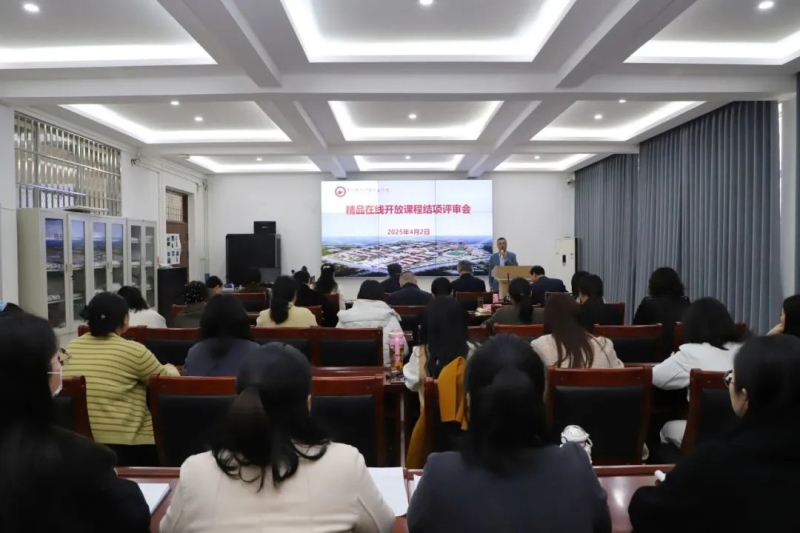 beat365召开校级精品在线开放课程结项、立项评审会