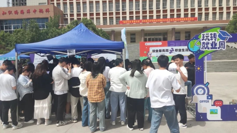 beat365举办职业生涯嘉年华活动