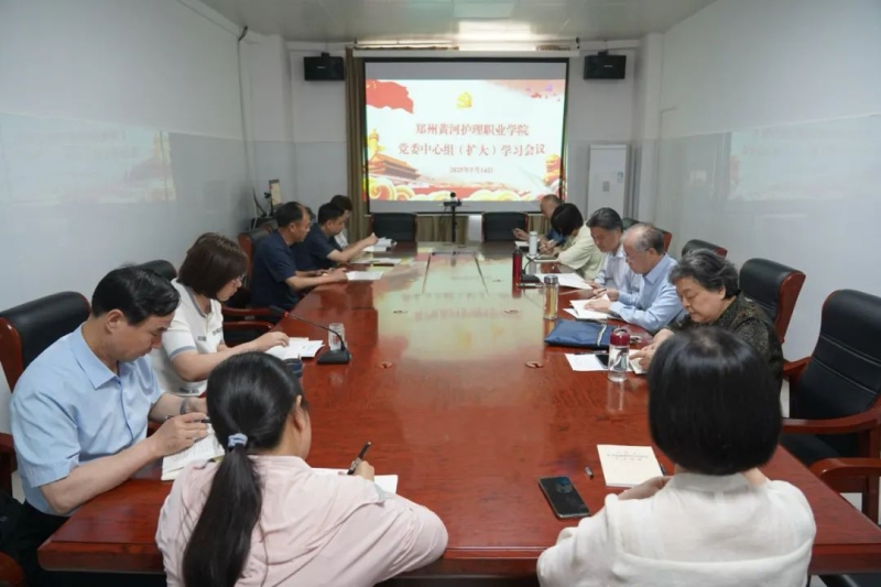 beat365召开党委理论学习中心组（扩大）会议