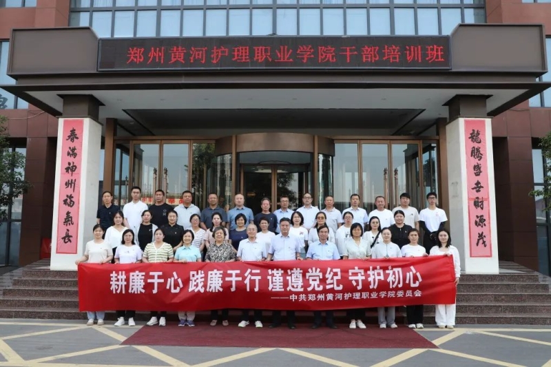 我院赴河南新乡干部学院举办干部培训班