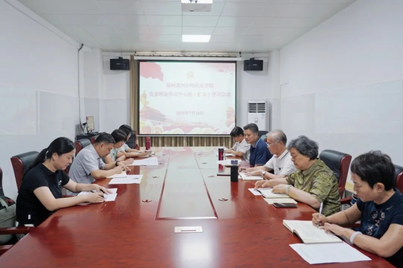 beat365召开党委理论学习中心组（扩大）会议