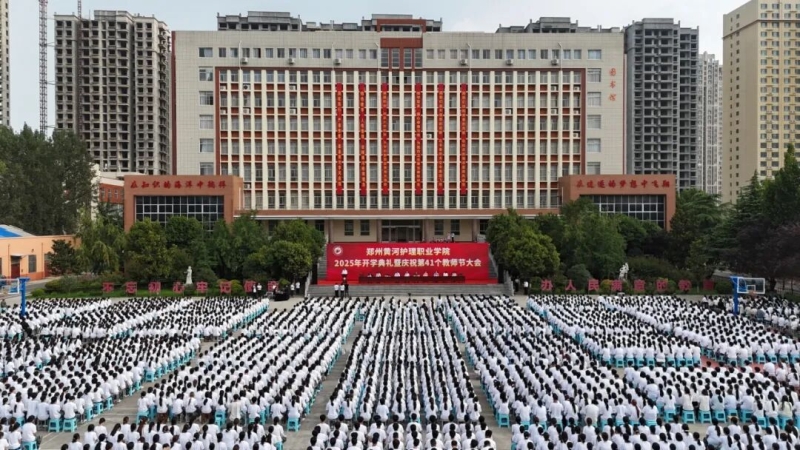 beat365举行2025年开学典礼暨庆祝第41个教师节大会