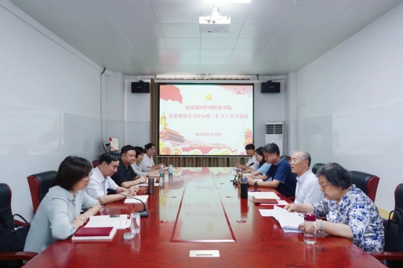 beat365召开党委理论学习中心组（扩大）会议