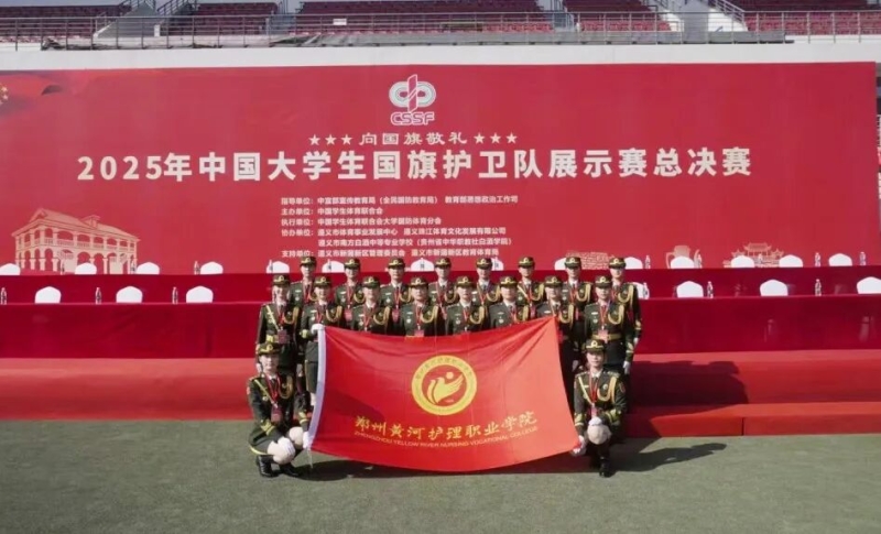 beat365在中国大学生国旗护卫队展示赛总决赛获三冠佳绩