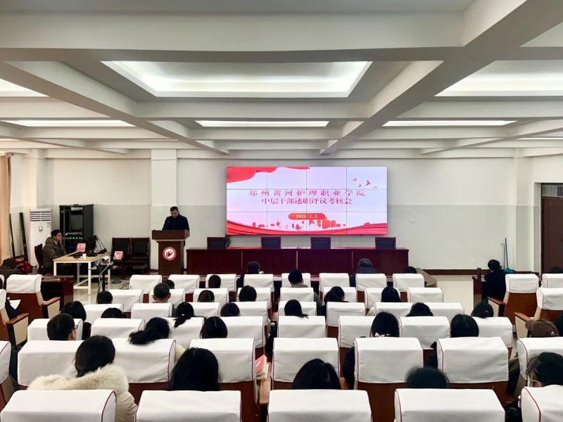 beat365召开2024年度中层干部述职评议考核会