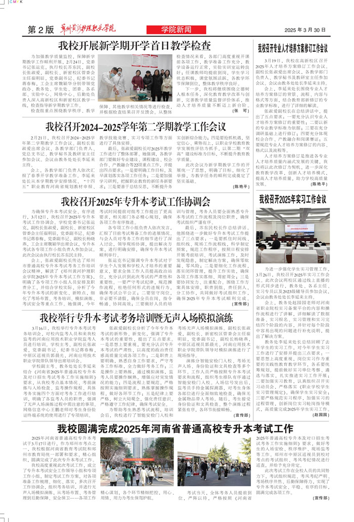 黄河护理75期_page-0002_2.jpg