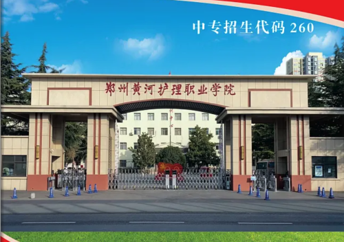 beat365英国官网网站2025招生简章（中专）