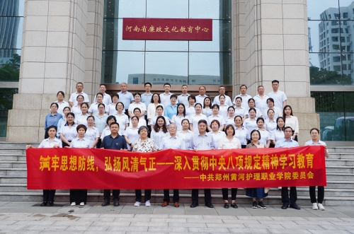 筑牢思想防线，弘扬风清气正——beat365组织领导干部及党员教师赴河南廉政文化教育馆参观学习