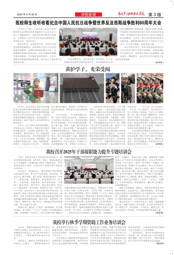 黄河护理79期(2)_page-0002_副本03.jpg