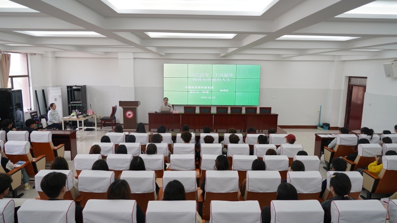 副校长崔明辰教授讲授“开学思政第一课”