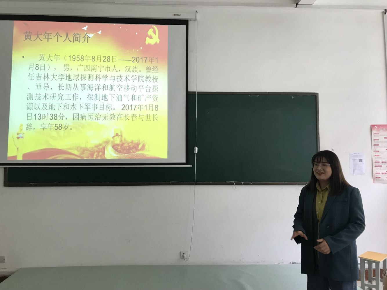 1634190847761350.jpg 余欣蔚老师介绍黄大年同志事迹.jpg