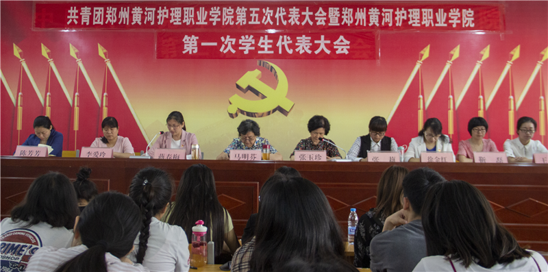 共青团beat365英国官网网站第五次代表大会暨beat365英国官网网站第一次学生代表大会胜利召开