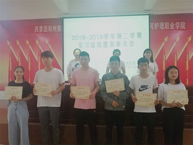 【康复治疗系】组织召开见习总结暨表彰大会