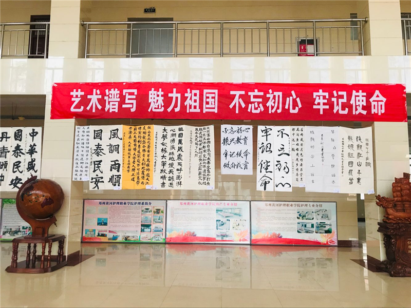 【第三党总支】艺术谱写 魅力祖国 不忘初心 牢记使命 第三党总支举办庆祝祖国70年华诞艺术作品展活动