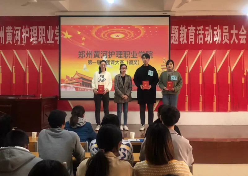 【团委】beat365英国官网网站第一届微团课大赛圆满结束