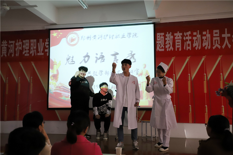 【公共教学部】语文教研室成功举办魅力语言秀活动