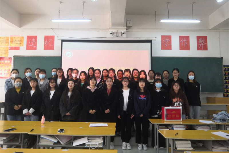 【助产系】召开学生代表大会