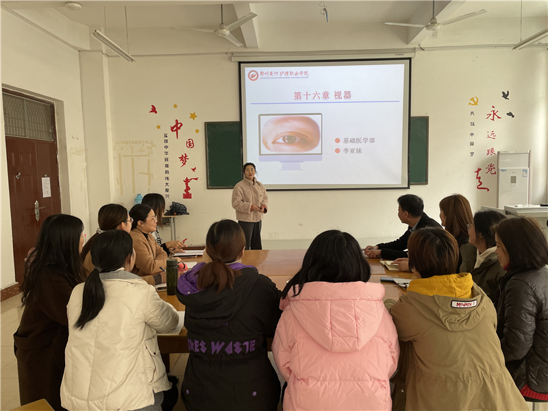 【基础医学部】持续开展汇报课活动  帮助青年教师站稳讲台