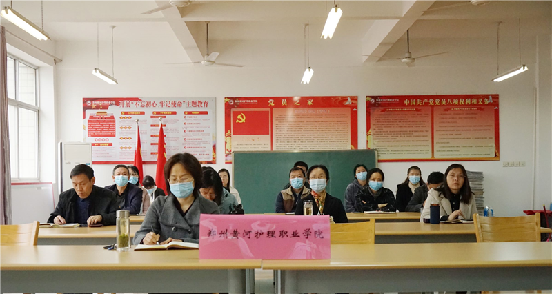 我院参加全省教育系统2021年秋冬季疫情防控工作会