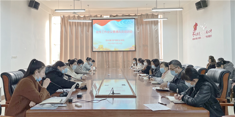 我院举行新闻宣传通讯员培训班