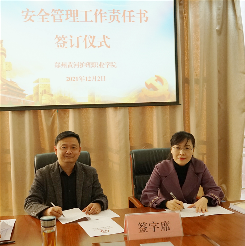 【学院动态】学院召开党政联席会议专题研究校园安全工作