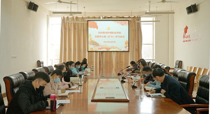 我院召开党委理论学习中心组（扩大）会议