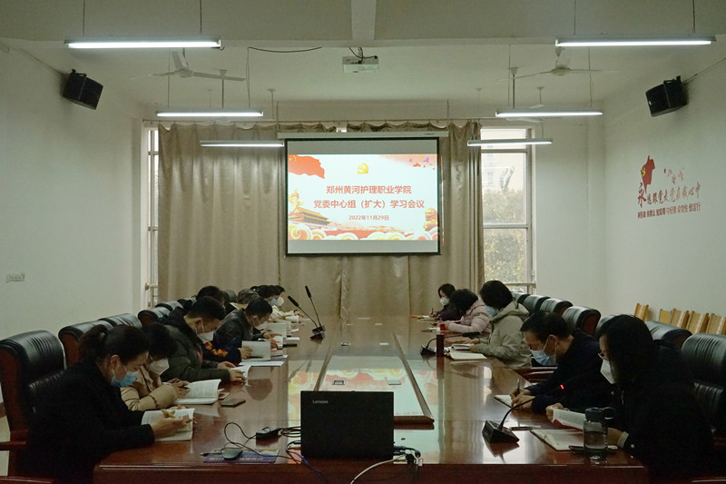 我院召开党委理论学习中心组（扩大）会议