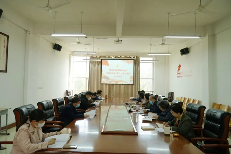【学院动态】我院党委理论学习中心组开展主题教育集中学习研讨