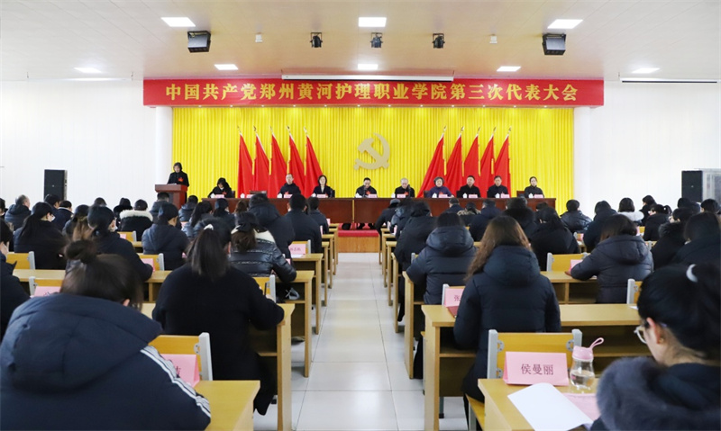 中国共产党beat365英国官网网站第三次代表大会召开