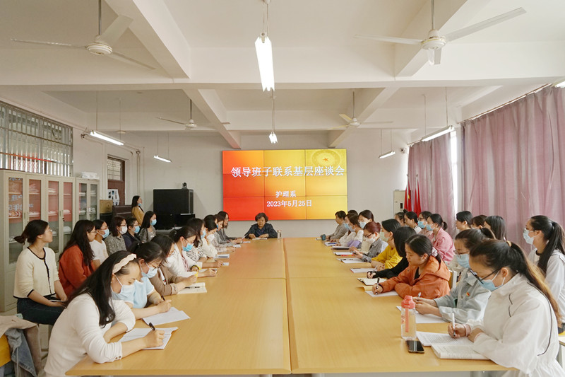 【学院动态】学院执行理事长马明芬深入护理系开展主题教育专题调研