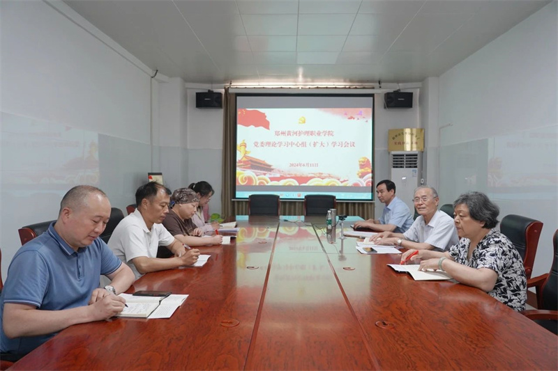 我院召开党委理论学习中心组（扩大）会议