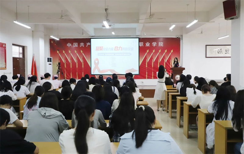 防艾专家进校园活动走进我院开展艾滋病防治宣讲