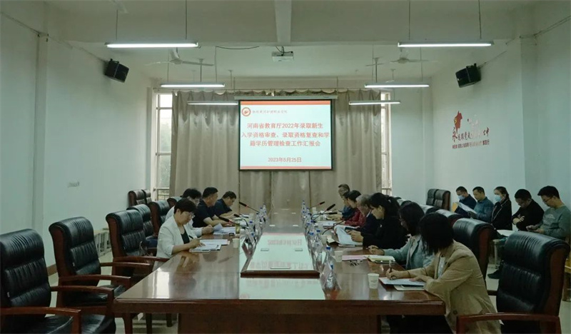 省教育厅检查组到我院检查新生入学资格审查、录取资格复查及学籍学历管理工作