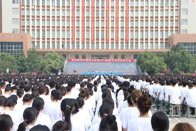 我院举行2023级新生军训动员大会