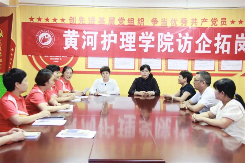 我院副理事长、常务副院长刘荃带队走访新密市市直第二幼儿园 扎实推进访企拓岗促就业专项行动