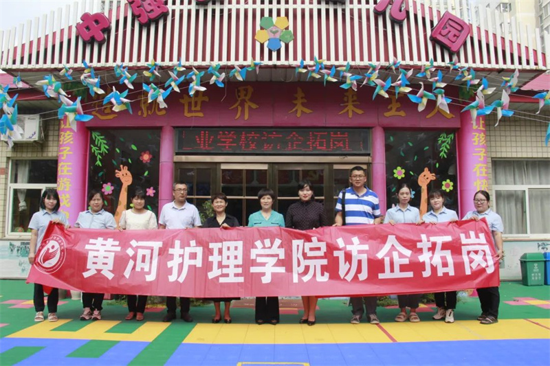 学院副理事长、常务副院长刘荃带队持续开展访企拓岗促就业专项行动