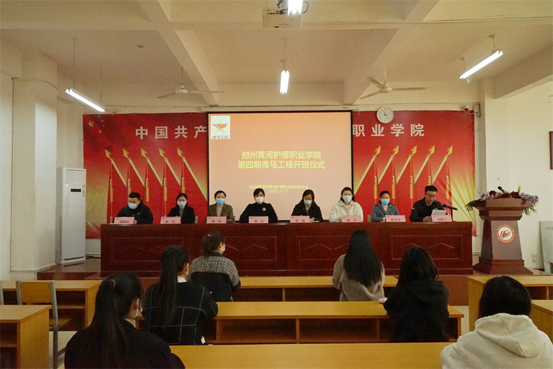 我院第四期青马工程培训班顺利开班