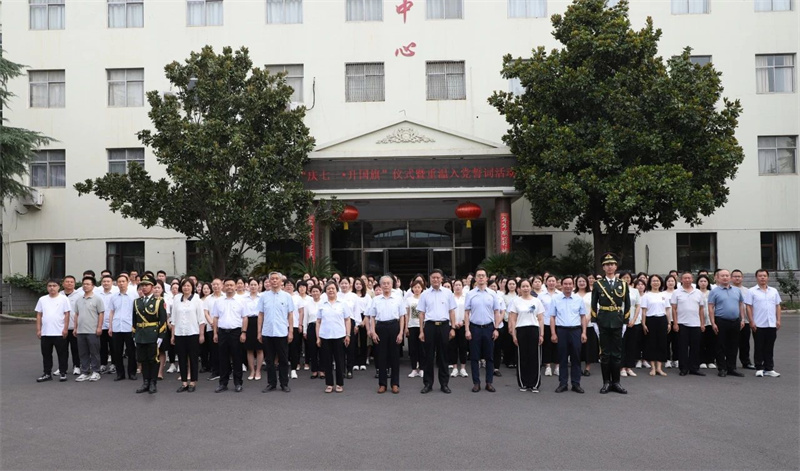 我院举行庆七一主题活动