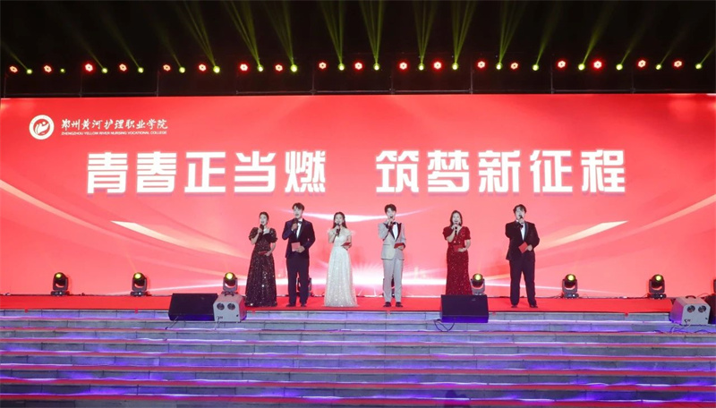 我院举行庆祝中华人民共和国成立75周年暨迎新生文艺晚会